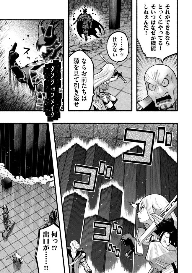 Ryuu to Ayumu Nariagari Boukensha-dou: Youzumi Toshite S-Rank Party kara Tsuihou Sareta Kaifuku Majutsushi, Suterareta Saki de Saikyou no Shinryuu o Fukkatsu Sasete Shimau Chap 51 - Next Chap 52