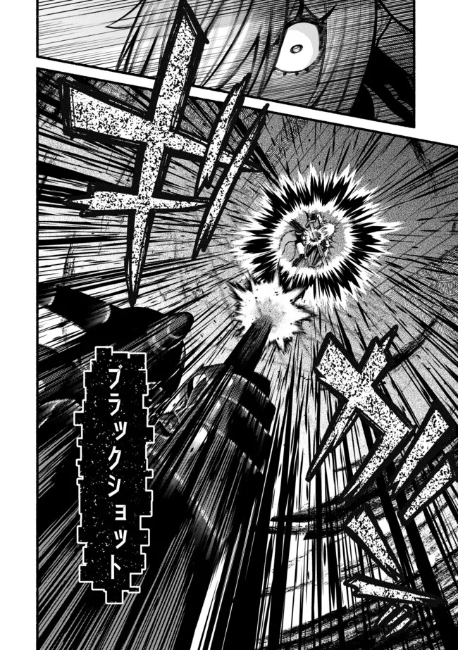 Ryuu to Ayumu Nariagari Boukensha-dou: Youzumi Toshite S-Rank Party kara Tsuihou Sareta Kaifuku Majutsushi, Suterareta Saki de Saikyou no Shinryuu o Fukkatsu Sasete Shimau Chap 51 - Next Chap 52