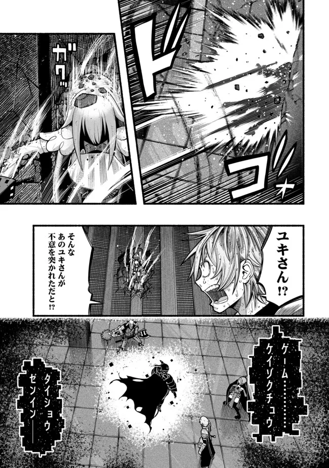 Ryuu to Ayumu Nariagari Boukensha-dou: Youzumi Toshite S-Rank Party kara Tsuihou Sareta Kaifuku Majutsushi, Suterareta Saki de Saikyou no Shinryuu o Fukkatsu Sasete Shimau Chap 51 - Next Chap 52