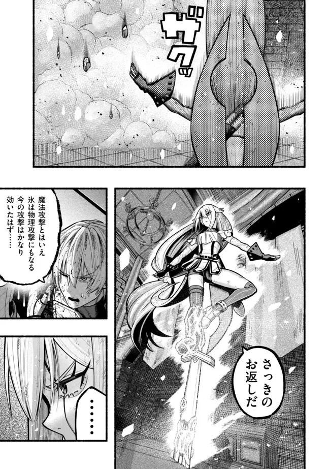 Ryuu to Ayumu Nariagari Boukensha-dou: Youzumi Toshite S-Rank Party kara Tsuihou Sareta Kaifuku Majutsushi, Suterareta Saki de Saikyou no Shinryuu o Fukkatsu Sasete Shimau Chap 52 - Next Chap 53