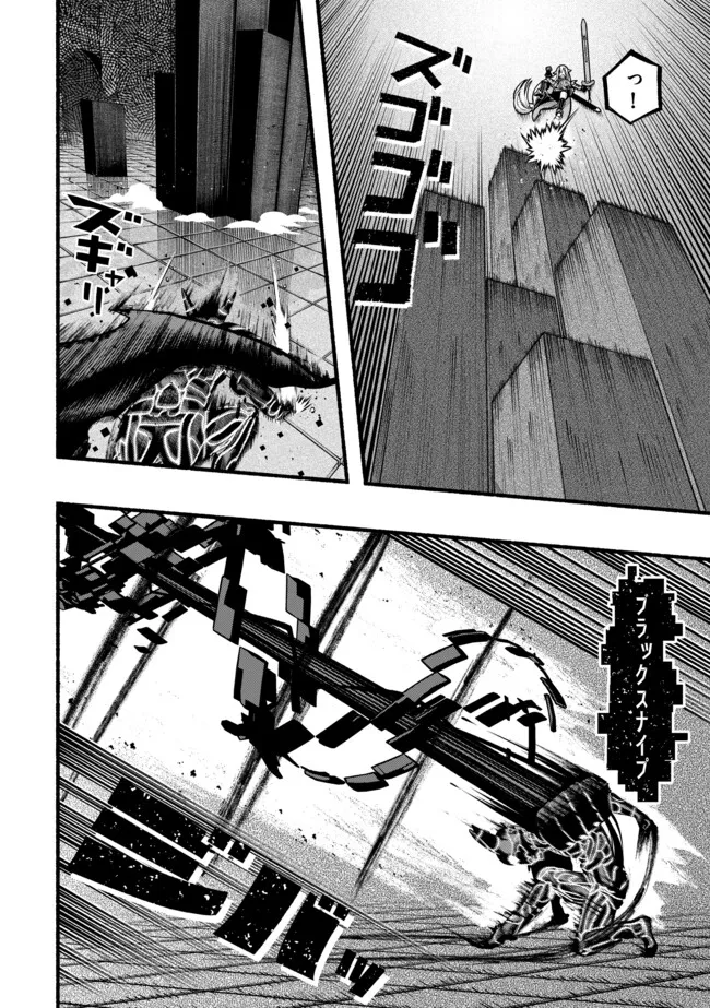 Ryuu to Ayumu Nariagari Boukensha-dou: Youzumi Toshite S-Rank Party kara Tsuihou Sareta Kaifuku Majutsushi, Suterareta Saki de Saikyou no Shinryuu o Fukkatsu Sasete Shimau Chap 52 - Next Chap 53