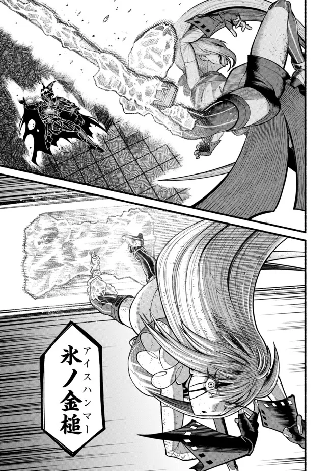 Ryuu to Ayumu Nariagari Boukensha-dou: Youzumi Toshite S-Rank Party kara Tsuihou Sareta Kaifuku Majutsushi, Suterareta Saki de Saikyou no Shinryuu o Fukkatsu Sasete Shimau Chap 52 - Next Chap 53