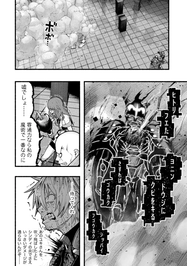 Ryuu to Ayumu Nariagari Boukensha-dou: Youzumi Toshite S-Rank Party kara Tsuihou Sareta Kaifuku Majutsushi, Suterareta Saki de Saikyou no Shinryuu o Fukkatsu Sasete Shimau Chap 52 - Next Chap 53