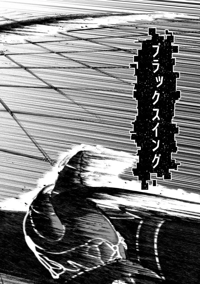 Ryuu to Ayumu Nariagari Boukensha-dou: Youzumi Toshite S-Rank Party kara Tsuihou Sareta Kaifuku Majutsushi, Suterareta Saki de Saikyou no Shinryuu o Fukkatsu Sasete Shimau Chap 52 - Next Chap 53