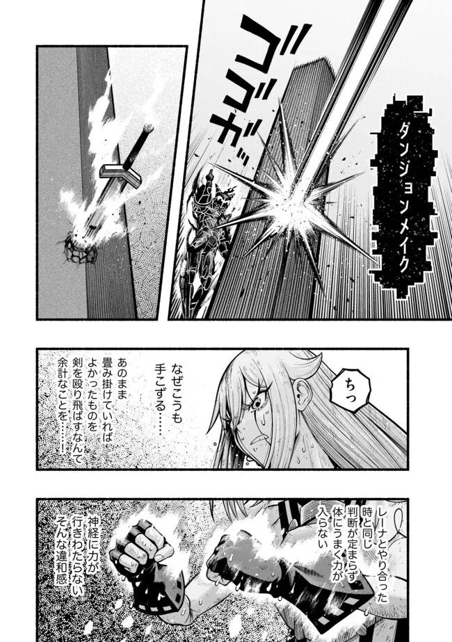 Ryuu to Ayumu Nariagari Boukensha-dou: Youzumi Toshite S-Rank Party kara Tsuihou Sareta Kaifuku Majutsushi, Suterareta Saki de Saikyou no Shinryuu o Fukkatsu Sasete Shimau Chap 53 - Next Chap 54