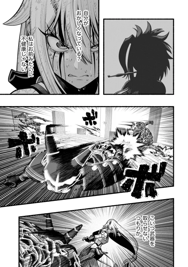 Ryuu to Ayumu Nariagari Boukensha-dou: Youzumi Toshite S-Rank Party kara Tsuihou Sareta Kaifuku Majutsushi, Suterareta Saki de Saikyou no Shinryuu o Fukkatsu Sasete Shimau Chap 53 - Next Chap 54