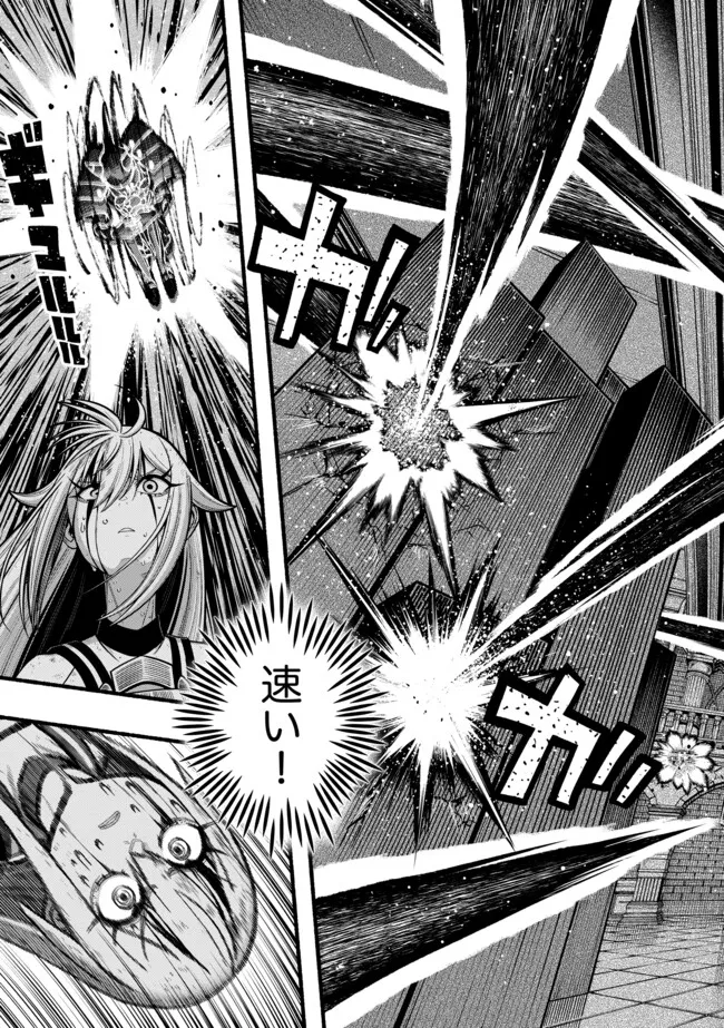 Ryuu to Ayumu Nariagari Boukensha-dou: Youzumi Toshite S-Rank Party kara Tsuihou Sareta Kaifuku Majutsushi, Suterareta Saki de Saikyou no Shinryuu o Fukkatsu Sasete Shimau Chap 53 - Next Chap 54