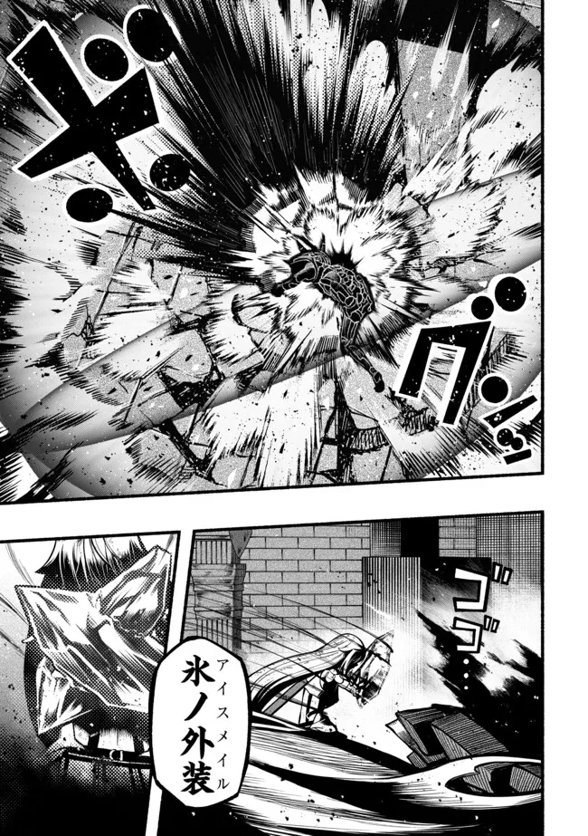 Ryuu to Ayumu Nariagari Boukensha-dou: Youzumi Toshite S-Rank Party kara Tsuihou Sareta Kaifuku Majutsushi, Suterareta Saki de Saikyou no Shinryuu o Fukkatsu Sasete Shimau Chap 53 - Next Chap 54