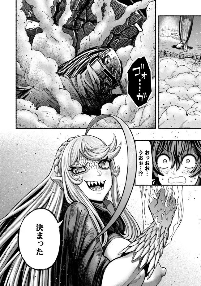 Ryuu to Ayumu Nariagari Boukensha-dou: Youzumi Toshite S-Rank Party kara Tsuihou Sareta Kaifuku Majutsushi, Suterareta Saki de Saikyou no Shinryuu o Fukkatsu Sasete Shimau Chap 6 - Next Chap 7