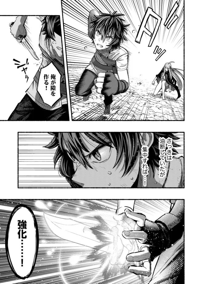 Ryuu to Ayumu Nariagari Boukensha-dou: Youzumi Toshite S-Rank Party kara Tsuihou Sareta Kaifuku Majutsushi, Suterareta Saki de Saikyou no Shinryuu o Fukkatsu Sasete Shimau Chap 6 - Next Chap 7