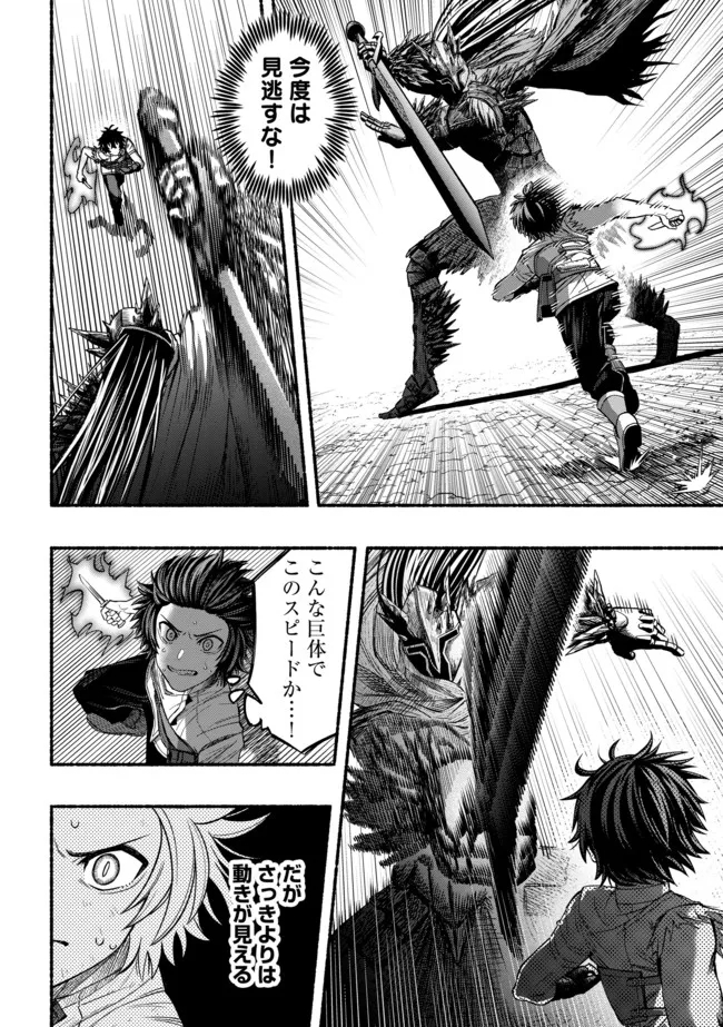 Ryuu to Ayumu Nariagari Boukensha-dou: Youzumi Toshite S-Rank Party kara Tsuihou Sareta Kaifuku Majutsushi, Suterareta Saki de Saikyou no Shinryuu o Fukkatsu Sasete Shimau Chap 6 - Next Chap 7