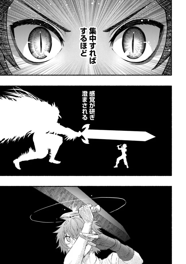 Ryuu to Ayumu Nariagari Boukensha-dou: Youzumi Toshite S-Rank Party kara Tsuihou Sareta Kaifuku Majutsushi, Suterareta Saki de Saikyou no Shinryuu o Fukkatsu Sasete Shimau Chap 6 - Next Chap 7