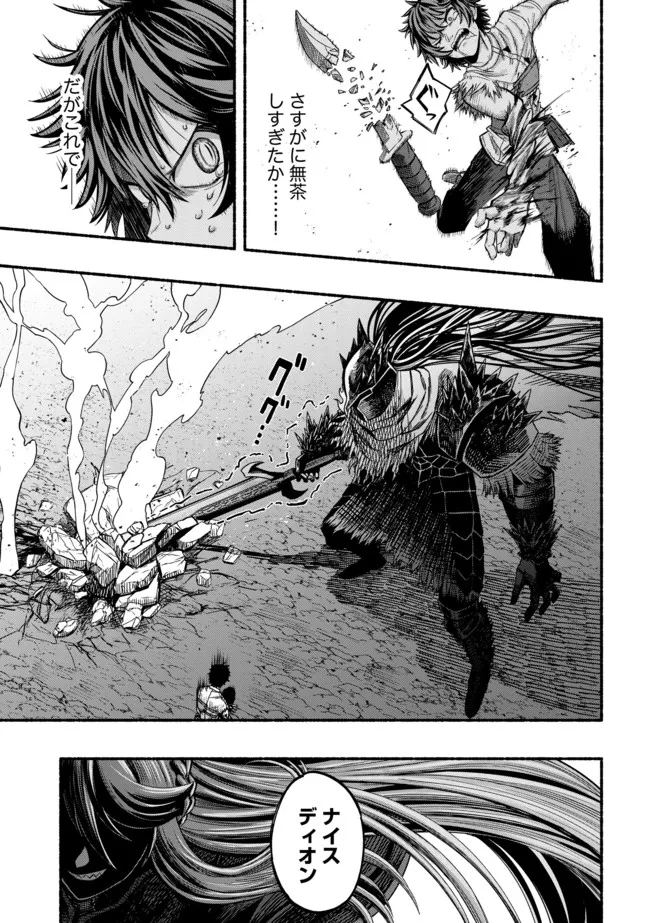 Ryuu to Ayumu Nariagari Boukensha-dou: Youzumi Toshite S-Rank Party kara Tsuihou Sareta Kaifuku Majutsushi, Suterareta Saki de Saikyou no Shinryuu o Fukkatsu Sasete Shimau Chap 6 - Next Chap 7