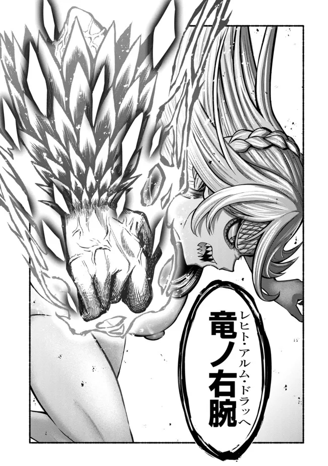 Ryuu to Ayumu Nariagari Boukensha-dou: Youzumi Toshite S-Rank Party kara Tsuihou Sareta Kaifuku Majutsushi, Suterareta Saki de Saikyou no Shinryuu o Fukkatsu Sasete Shimau Chap 6 - Next Chap 7