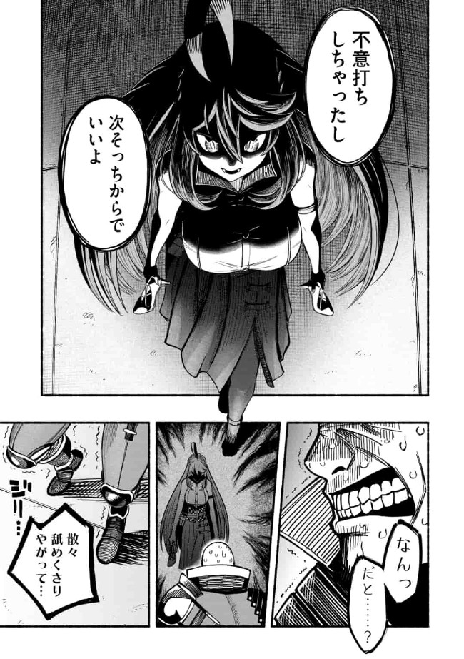 Ryuu to Ayumu Nariagari Boukensha-dou: Youzumi Toshite S-Rank Party kara Tsuihou Sareta Kaifuku Majutsushi, Suterareta Saki de Saikyou no Shinryuu o Fukkatsu Sasete Shimau Chap 7 - Next Chap 8