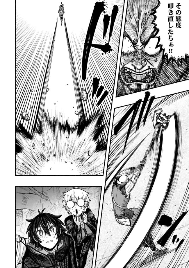 Ryuu to Ayumu Nariagari Boukensha-dou: Youzumi Toshite S-Rank Party kara Tsuihou Sareta Kaifuku Majutsushi, Suterareta Saki de Saikyou no Shinryuu o Fukkatsu Sasete Shimau Chap 7 - Next Chap 8