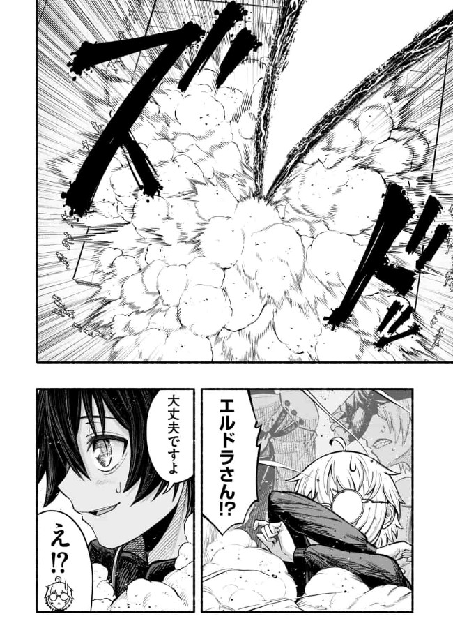 Ryuu to Ayumu Nariagari Boukensha-dou: Youzumi Toshite S-Rank Party kara Tsuihou Sareta Kaifuku Majutsushi, Suterareta Saki de Saikyou no Shinryuu o Fukkatsu Sasete Shimau Chap 7 - Next Chap 8