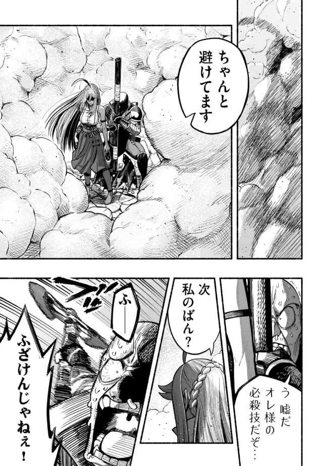 Ryuu to Ayumu Nariagari Boukensha-dou: Youzumi Toshite S-Rank Party kara Tsuihou Sareta Kaifuku Majutsushi, Suterareta Saki de Saikyou no Shinryuu o Fukkatsu Sasete Shimau Chap 7 - Next Chap 8