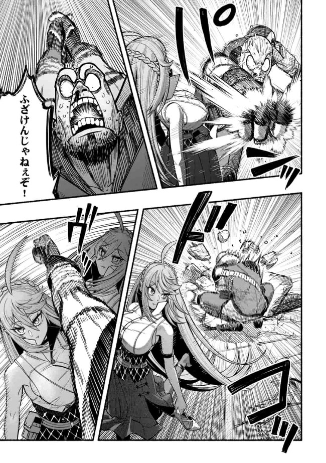 Ryuu to Ayumu Nariagari Boukensha-dou: Youzumi Toshite S-Rank Party kara Tsuihou Sareta Kaifuku Majutsushi, Suterareta Saki de Saikyou no Shinryuu o Fukkatsu Sasete Shimau Chap 7 - Next Chap 8