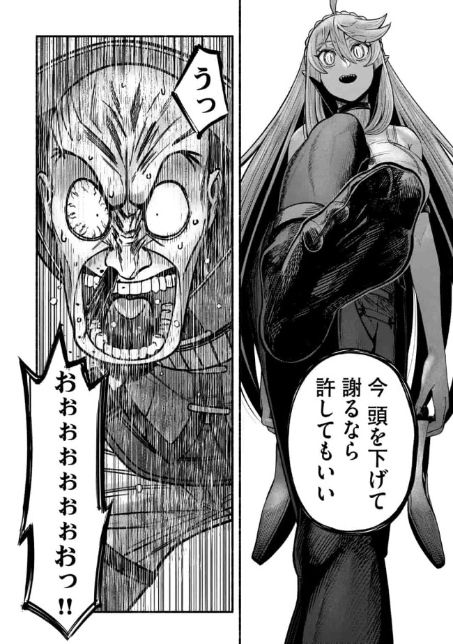 Ryuu to Ayumu Nariagari Boukensha-dou: Youzumi Toshite S-Rank Party kara Tsuihou Sareta Kaifuku Majutsushi, Suterareta Saki de Saikyou no Shinryuu o Fukkatsu Sasete Shimau Chap 7 - Next Chap 8