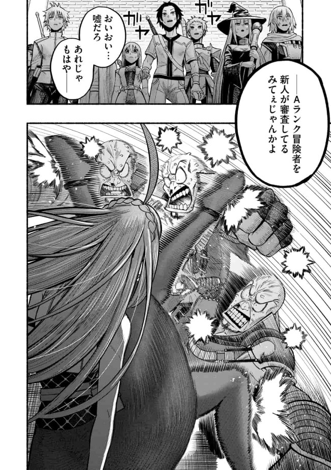 Ryuu to Ayumu Nariagari Boukensha-dou: Youzumi Toshite S-Rank Party kara Tsuihou Sareta Kaifuku Majutsushi, Suterareta Saki de Saikyou no Shinryuu o Fukkatsu Sasete Shimau Chap 7 - Next Chap 8