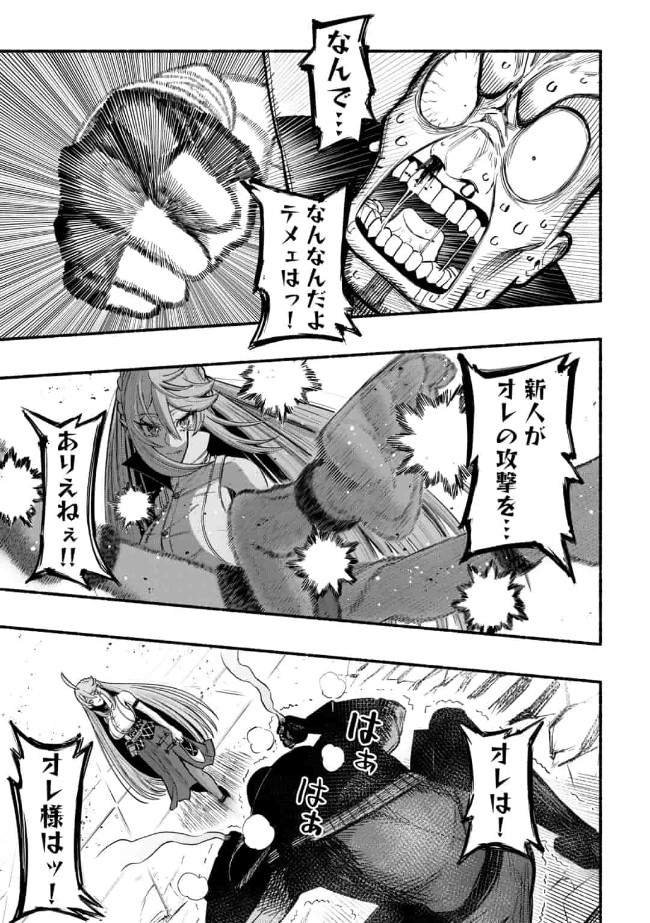 Ryuu to Ayumu Nariagari Boukensha-dou: Youzumi Toshite S-Rank Party kara Tsuihou Sareta Kaifuku Majutsushi, Suterareta Saki de Saikyou no Shinryuu o Fukkatsu Sasete Shimau Chap 7 - Next Chap 8