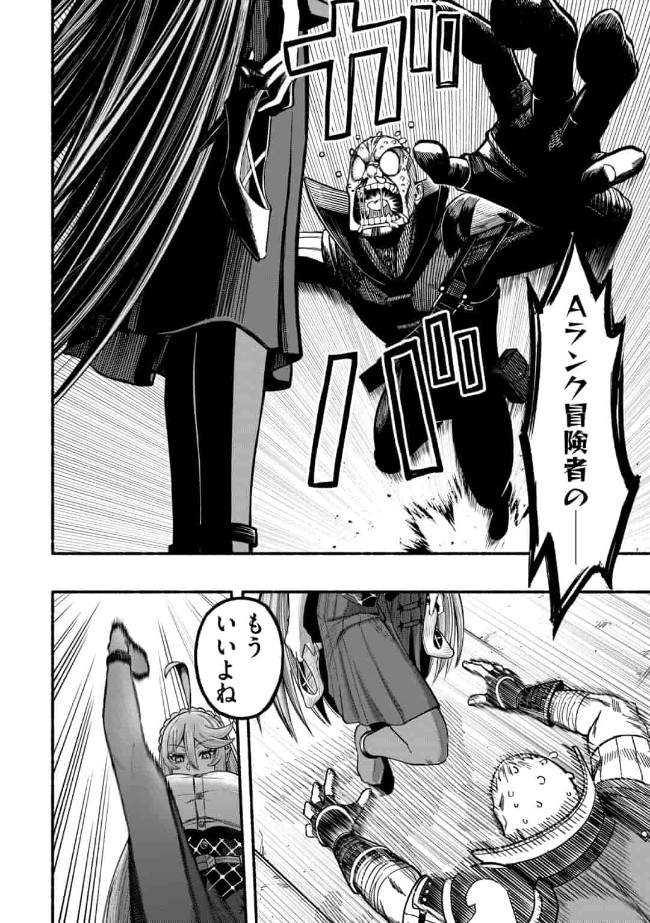 Ryuu to Ayumu Nariagari Boukensha-dou: Youzumi Toshite S-Rank Party kara Tsuihou Sareta Kaifuku Majutsushi, Suterareta Saki de Saikyou no Shinryuu o Fukkatsu Sasete Shimau Chap 7 - Next Chap 8