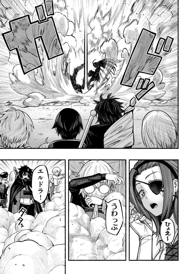 Ryuu to Ayumu Nariagari Boukensha-dou: Youzumi Toshite S-Rank Party kara Tsuihou Sareta Kaifuku Majutsushi, Suterareta Saki de Saikyou no Shinryuu o Fukkatsu Sasete Shimau Chap 7 - Next Chap 8