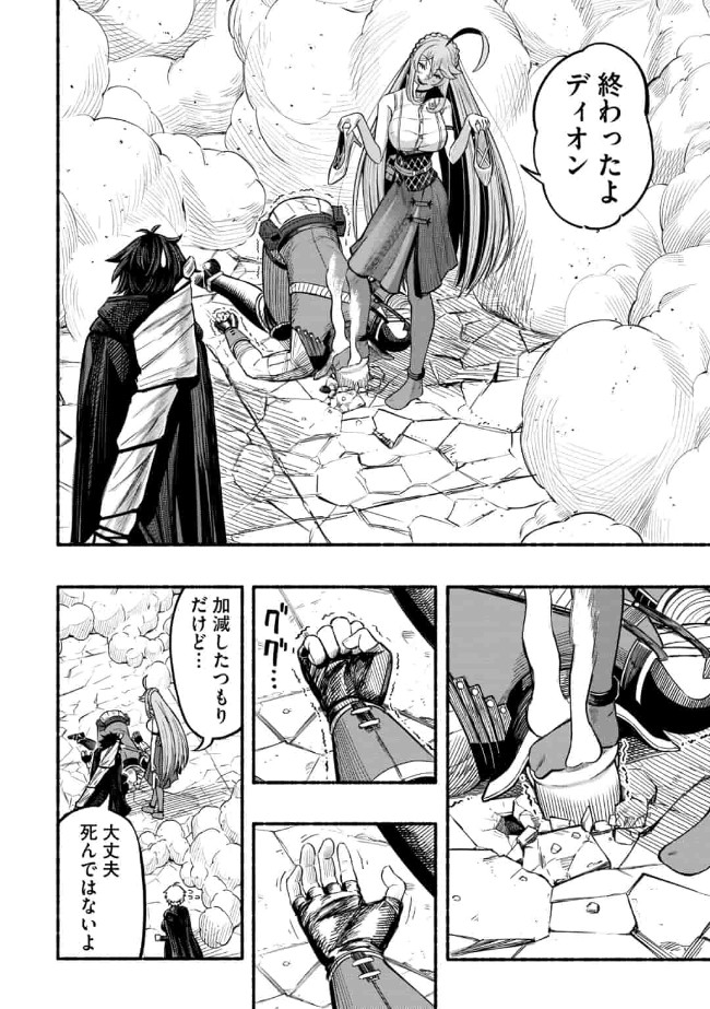 Ryuu to Ayumu Nariagari Boukensha-dou: Youzumi Toshite S-Rank Party kara Tsuihou Sareta Kaifuku Majutsushi, Suterareta Saki de Saikyou no Shinryuu o Fukkatsu Sasete Shimau Chap 7 - Next Chap 8