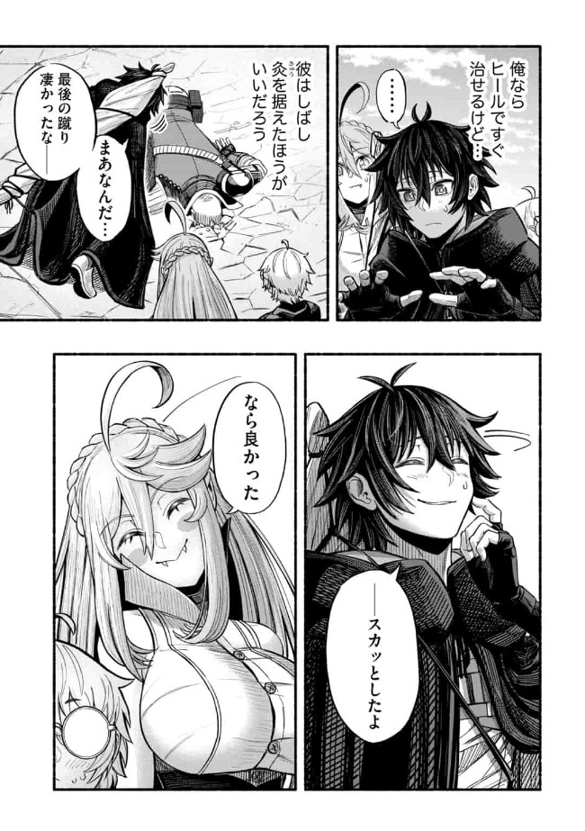 Ryuu to Ayumu Nariagari Boukensha-dou: Youzumi Toshite S-Rank Party kara Tsuihou Sareta Kaifuku Majutsushi, Suterareta Saki de Saikyou no Shinryuu o Fukkatsu Sasete Shimau Chap 7 - Next Chap 8