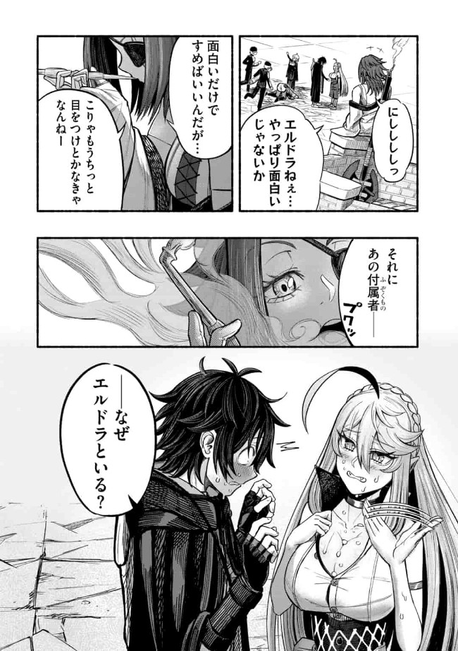 Ryuu to Ayumu Nariagari Boukensha-dou: Youzumi Toshite S-Rank Party kara Tsuihou Sareta Kaifuku Majutsushi, Suterareta Saki de Saikyou no Shinryuu o Fukkatsu Sasete Shimau Chap 7 - Next Chap 8