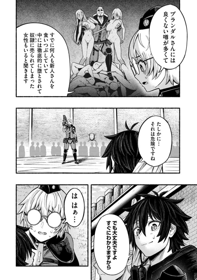 Ryuu to Ayumu Nariagari Boukensha-dou: Youzumi Toshite S-Rank Party kara Tsuihou Sareta Kaifuku Majutsushi, Suterareta Saki de Saikyou no Shinryuu o Fukkatsu Sasete Shimau Chap 7 - Next Chap 8