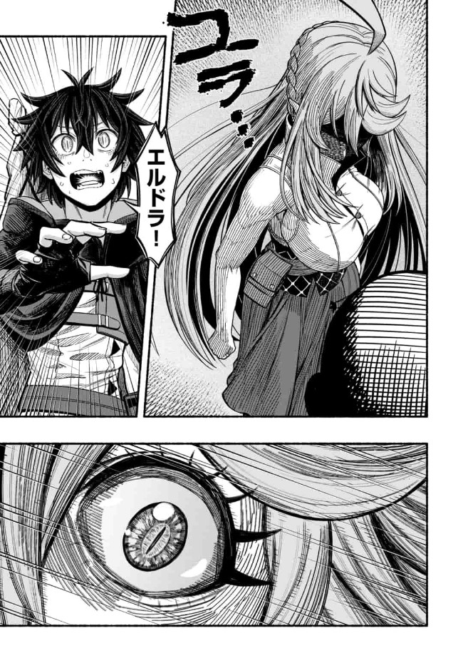 Ryuu to Ayumu Nariagari Boukensha-dou: Youzumi Toshite S-Rank Party kara Tsuihou Sareta Kaifuku Majutsushi, Suterareta Saki de Saikyou no Shinryuu o Fukkatsu Sasete Shimau Chap 7 - Next Chap 8