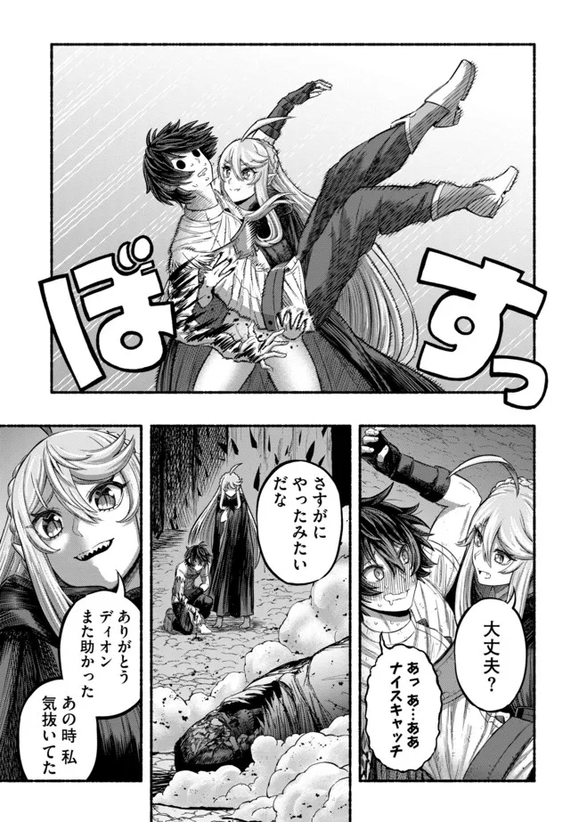 Ryuu to Ayumu Nariagari Boukensha-dou: Youzumi Toshite S-Rank Party kara Tsuihou Sareta Kaifuku Majutsushi, Suterareta Saki de Saikyou no Shinryuu o Fukkatsu Sasete Shimau Chap 8 - Next Chap 9