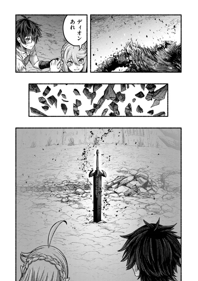 Ryuu to Ayumu Nariagari Boukensha-dou: Youzumi Toshite S-Rank Party kara Tsuihou Sareta Kaifuku Majutsushi, Suterareta Saki de Saikyou no Shinryuu o Fukkatsu Sasete Shimau Chap 8 - Next Chap 9