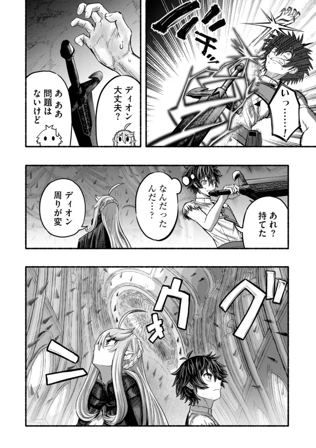 Ryuu to Ayumu Nariagari Boukensha-dou: Youzumi Toshite S-Rank Party kara Tsuihou Sareta Kaifuku Majutsushi, Suterareta Saki de Saikyou no Shinryuu o Fukkatsu Sasete Shimau Chap 8 - Next Chap 9