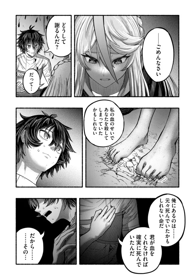 Ryuu to Ayumu Nariagari Boukensha-dou: Youzumi Toshite S-Rank Party kara Tsuihou Sareta Kaifuku Majutsushi, Suterareta Saki de Saikyou no Shinryuu o Fukkatsu Sasete Shimau Chap 8 - Next Chap 9