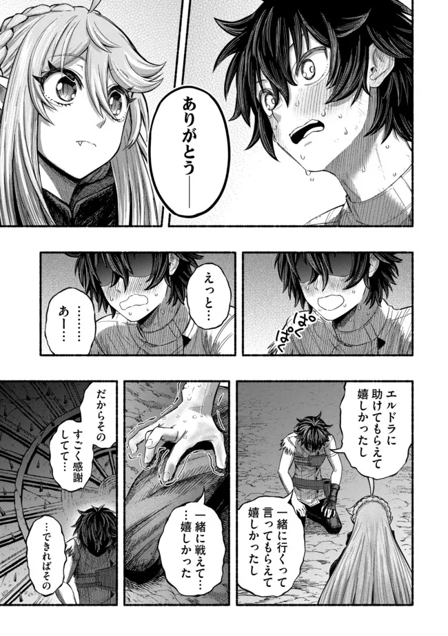 Ryuu to Ayumu Nariagari Boukensha-dou: Youzumi Toshite S-Rank Party kara Tsuihou Sareta Kaifuku Majutsushi, Suterareta Saki de Saikyou no Shinryuu o Fukkatsu Sasete Shimau Chap 8 - Next Chap 9