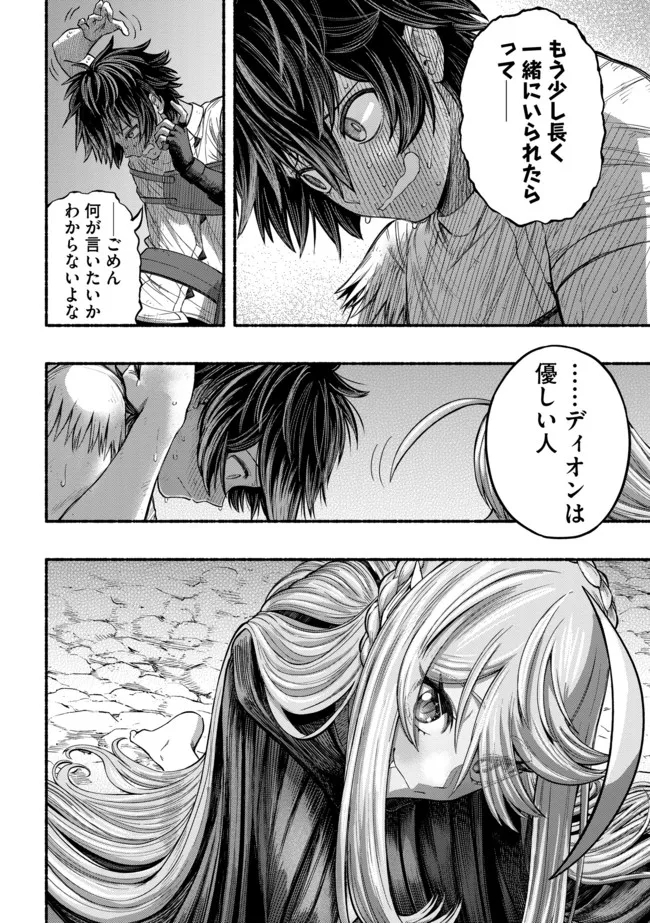 Ryuu to Ayumu Nariagari Boukensha-dou: Youzumi Toshite S-Rank Party kara Tsuihou Sareta Kaifuku Majutsushi, Suterareta Saki de Saikyou no Shinryuu o Fukkatsu Sasete Shimau Chap 8 - Next Chap 9