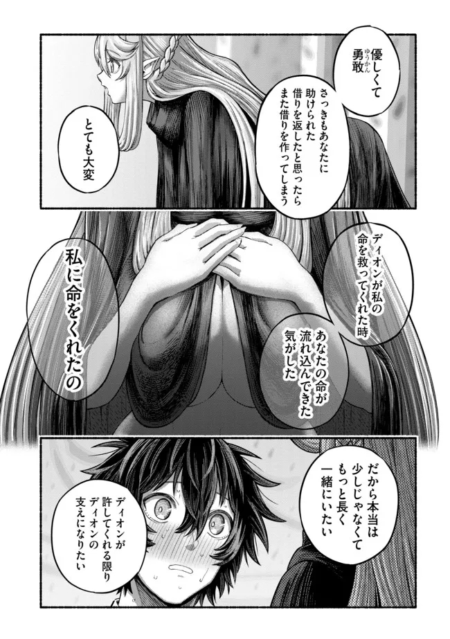 Ryuu to Ayumu Nariagari Boukensha-dou: Youzumi Toshite S-Rank Party kara Tsuihou Sareta Kaifuku Majutsushi, Suterareta Saki de Saikyou no Shinryuu o Fukkatsu Sasete Shimau Chap 8 - Next Chap 9