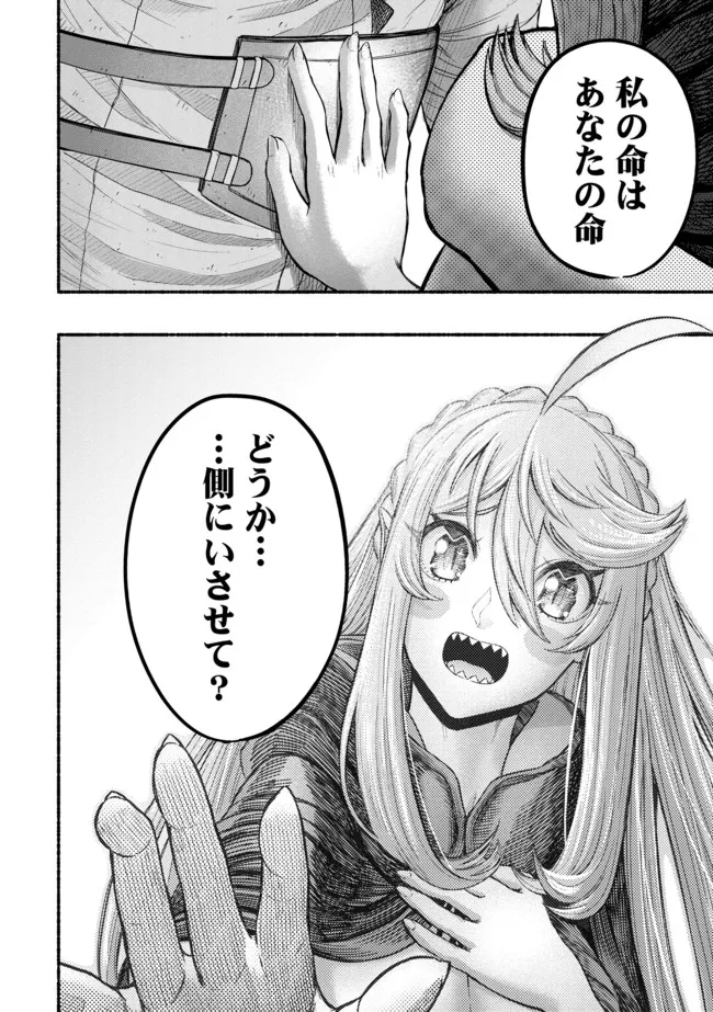 Ryuu to Ayumu Nariagari Boukensha-dou: Youzumi Toshite S-Rank Party kara Tsuihou Sareta Kaifuku Majutsushi, Suterareta Saki de Saikyou no Shinryuu o Fukkatsu Sasete Shimau Chap 8 - Next Chap 9