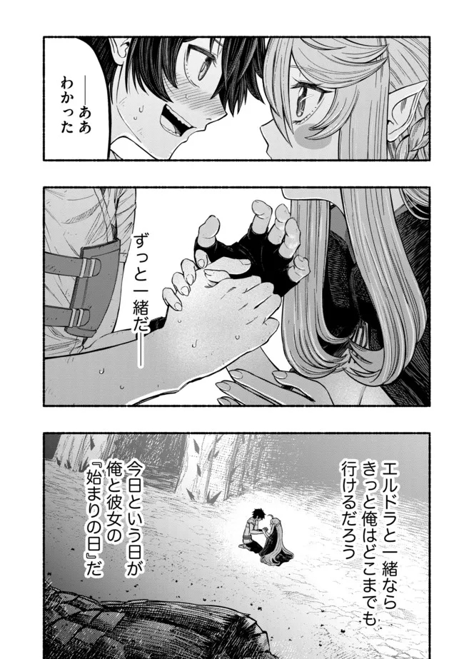 Ryuu to Ayumu Nariagari Boukensha-dou: Youzumi Toshite S-Rank Party kara Tsuihou Sareta Kaifuku Majutsushi, Suterareta Saki de Saikyou no Shinryuu o Fukkatsu Sasete Shimau Chap 8 - Next Chap 9