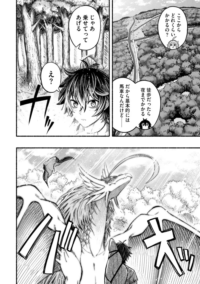 Ryuu to Ayumu Nariagari Boukensha-dou: Youzumi Toshite S-Rank Party kara Tsuihou Sareta Kaifuku Majutsushi, Suterareta Saki de Saikyou no Shinryuu o Fukkatsu Sasete Shimau Chap 9 - Next Chap 10