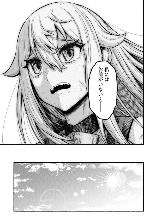 Ryuu to Ayumu Nariagari Boukensha-dou: Youzumi Toshite S-Rank Party kara Tsuihou Sareta Kaifuku Majutsushi, Suterareta Saki de Saikyou no Shinryuu o Fukkatsu Sasete Shimau Chap 9 - Next Chap 10