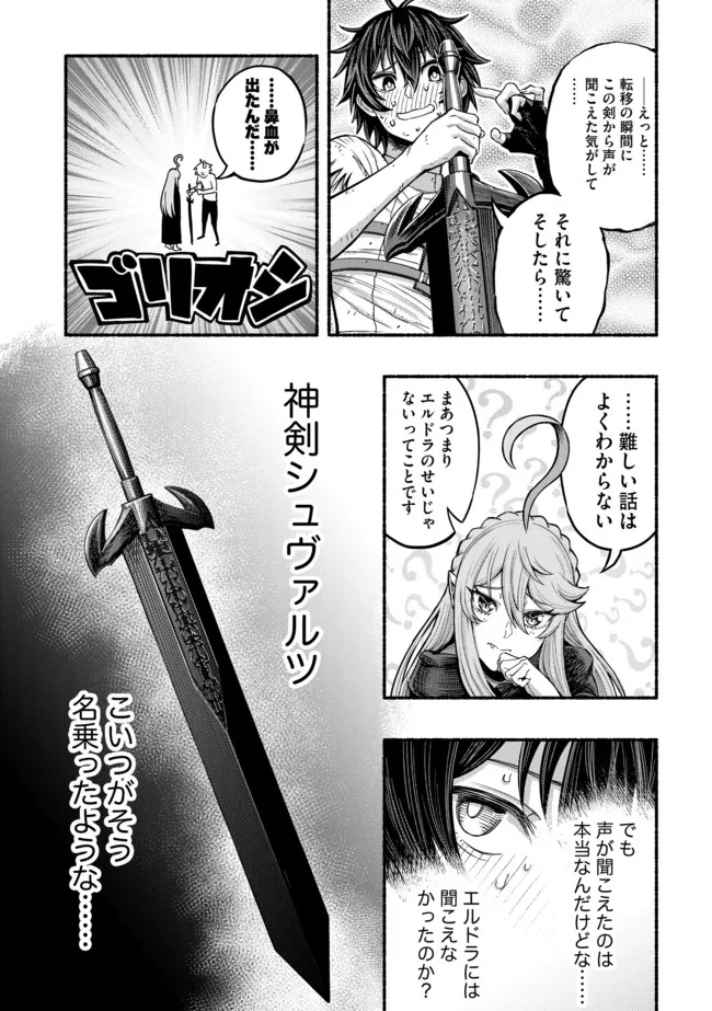 Ryuu to Ayumu Nariagari Boukensha-dou: Youzumi Toshite S-Rank Party kara Tsuihou Sareta Kaifuku Majutsushi, Suterareta Saki de Saikyou no Shinryuu o Fukkatsu Sasete Shimau Chap 9 - Next Chap 10