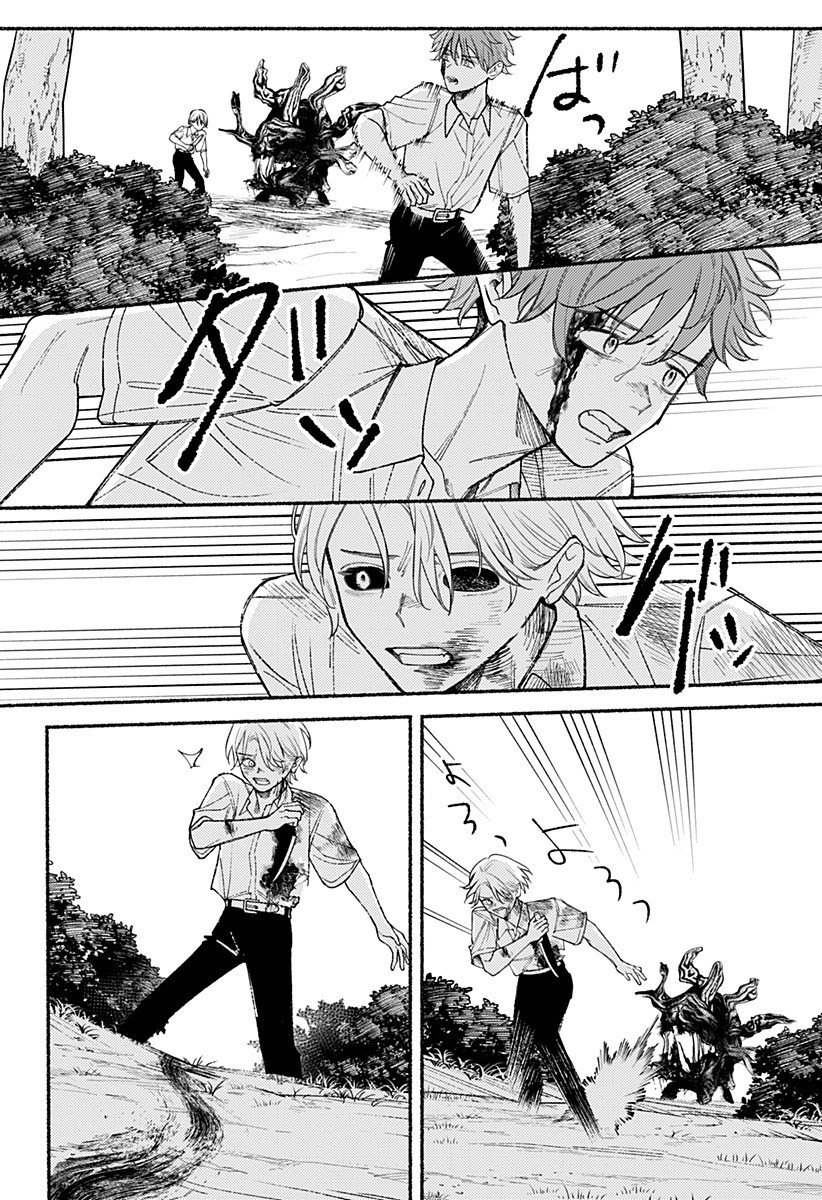 良太は弟を殺した Chap 23 - Next Chap 24