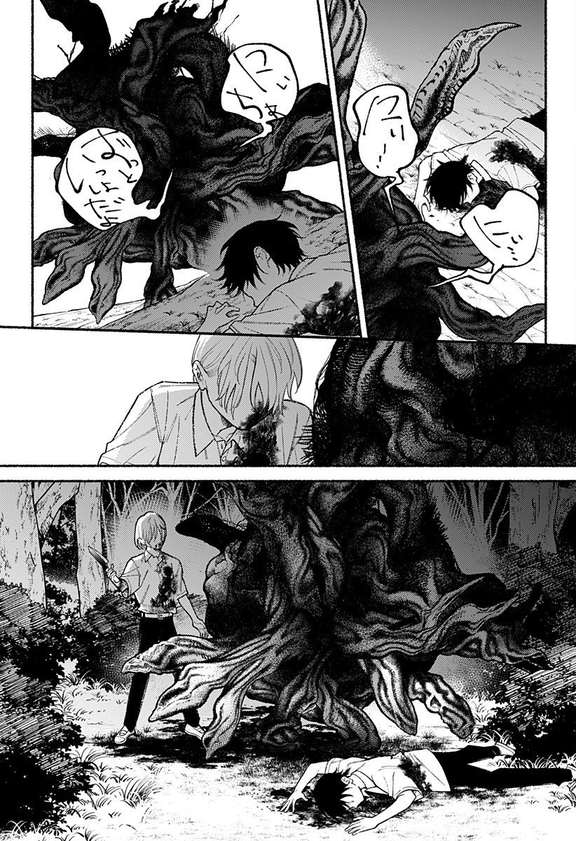 良太は弟を殺した Chap 23 - Next Chap 24