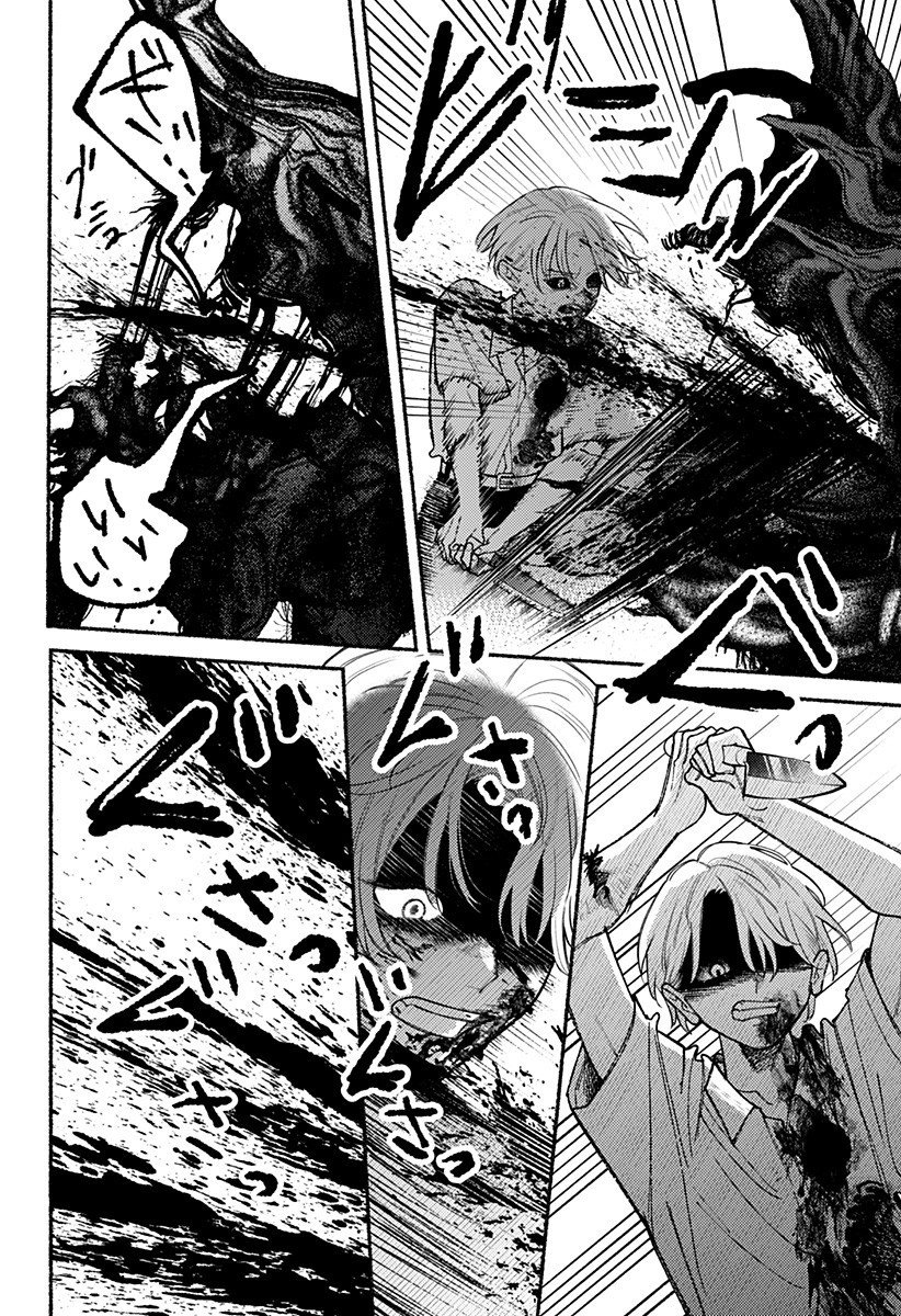 良太は弟を殺した Chap 23 - Next Chap 24