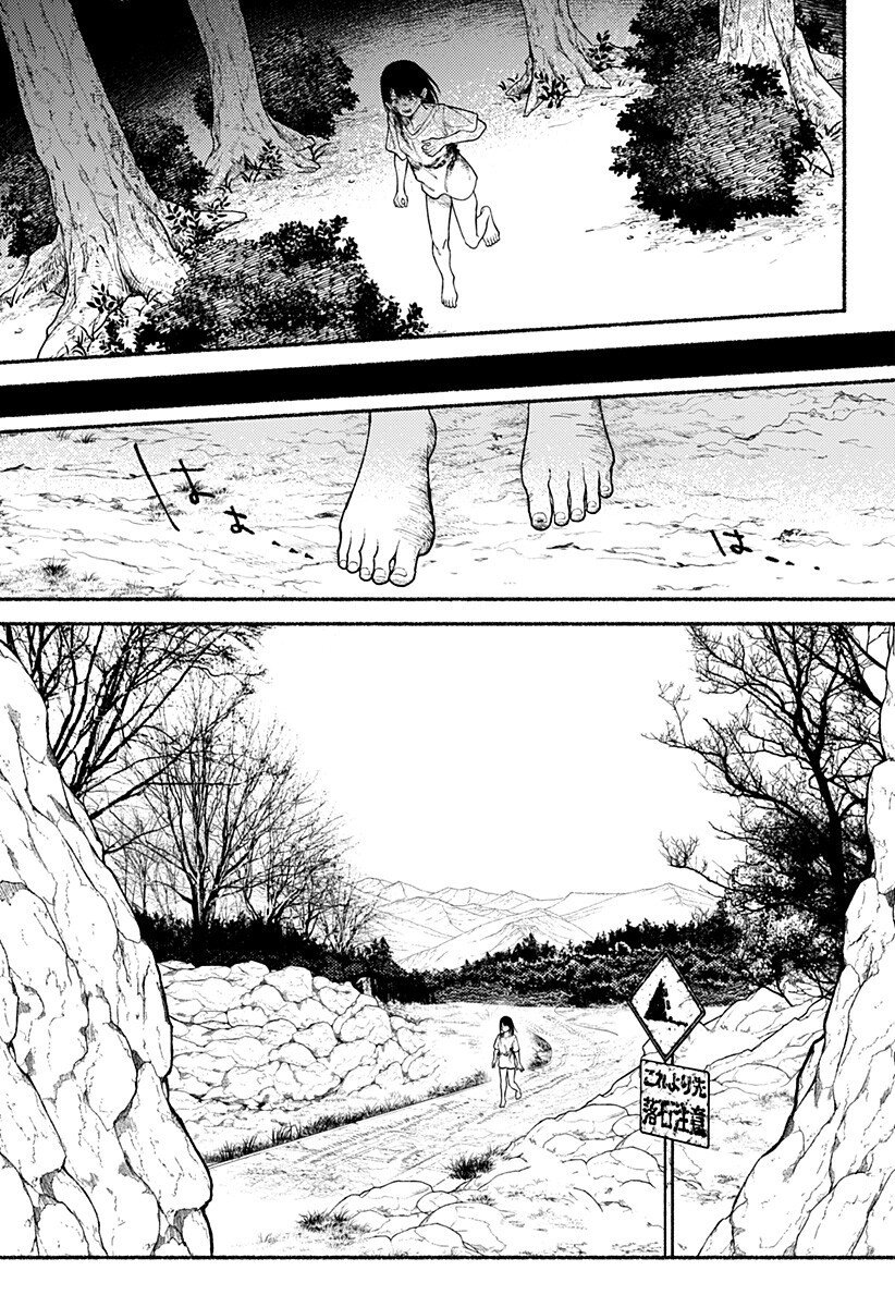 良太は弟を殺した Chap 24 - Next Chap 25