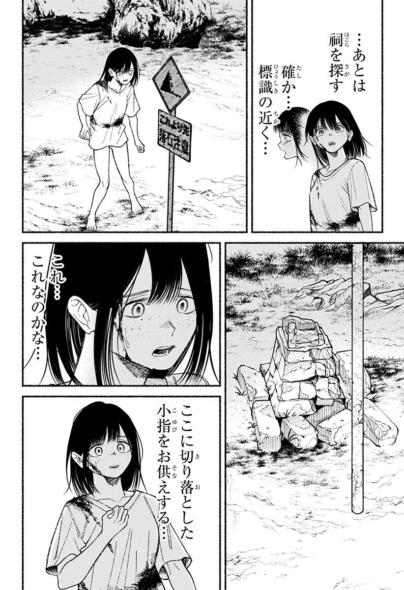 良太は弟を殺した Chap 24 - Next Chap 25